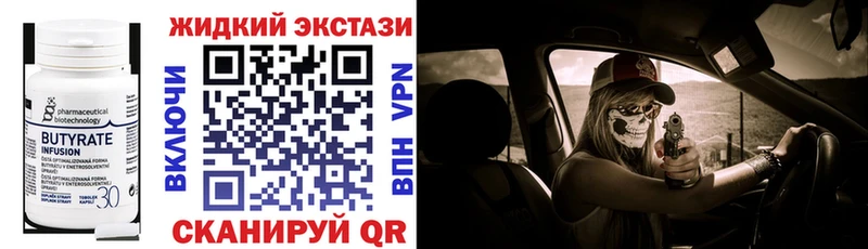 как найти   Правдинск  БУТИРАТ BDO 33% 