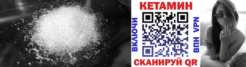 Кетамин VHQ  Правдинск 