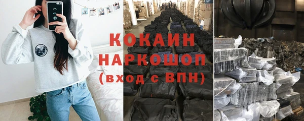 кокаин VHQ Пестово