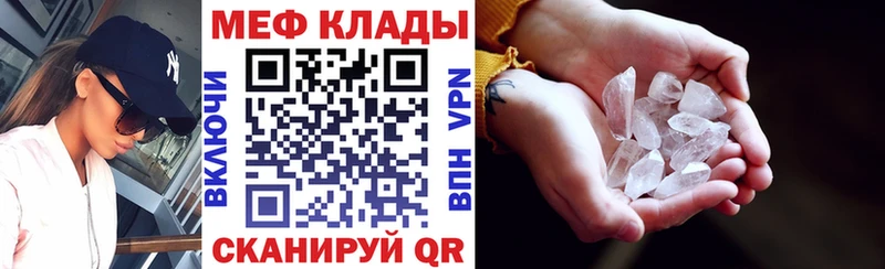где найти наркотики  Правдинск  МЕФ кристаллы 