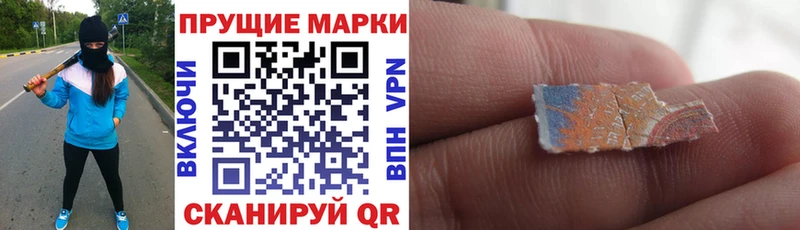 Наркотические марки 1,5мг Правдинск
